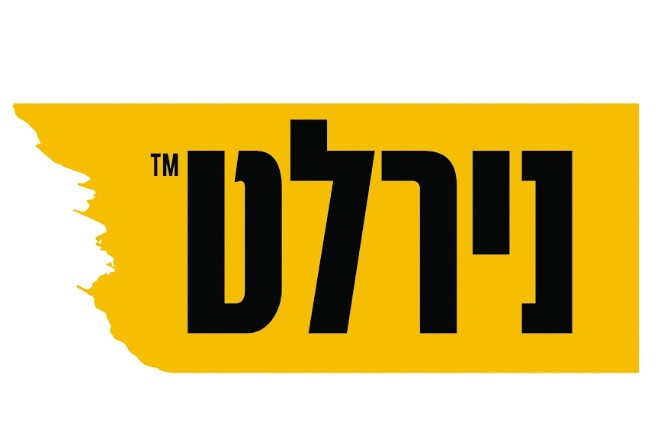 חברת נירלט