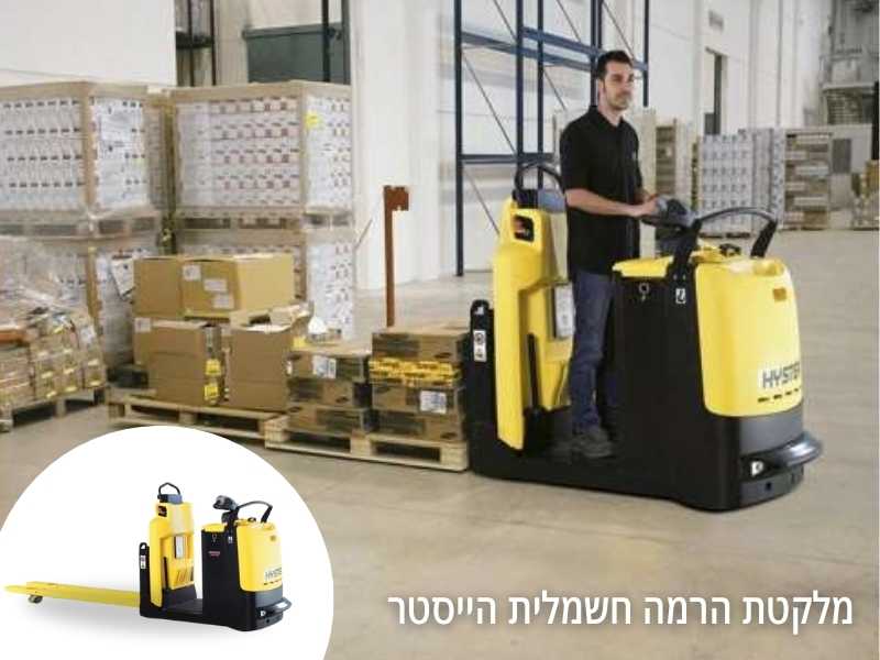 מלקטת חשמלית – מהי ומהם השימושים שלה במחסן?