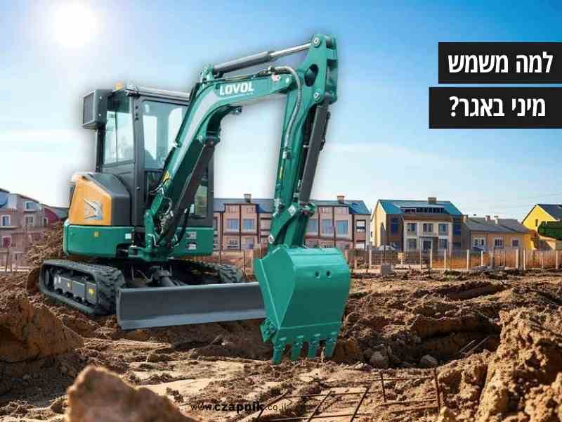 למה משמש מיני מחפרון? - מלגזות וטרקטורים - צ'פניק