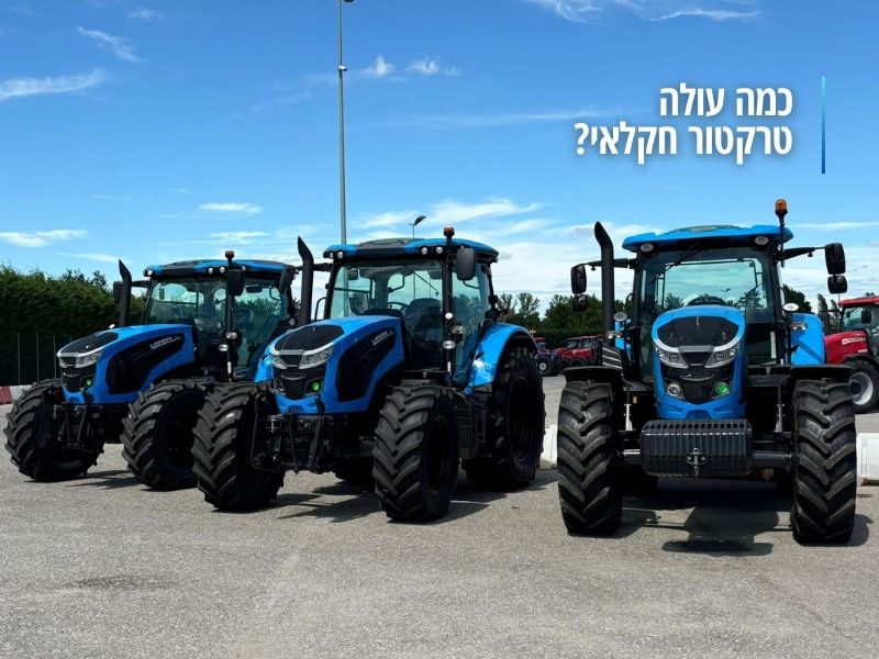 כמה עולה טרקטור חקלאי? מדריך מקיף לשנת 2025