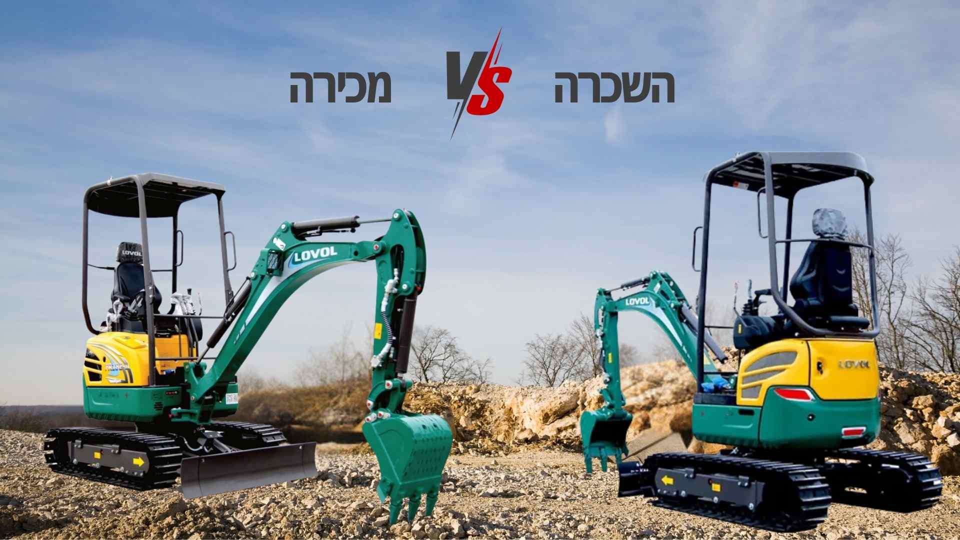 השכרה או מכירת מיני באגר