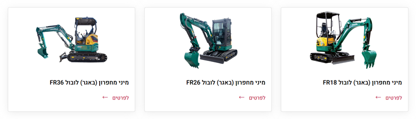 תמונה של 3 דגמים של מיני מחפרונים