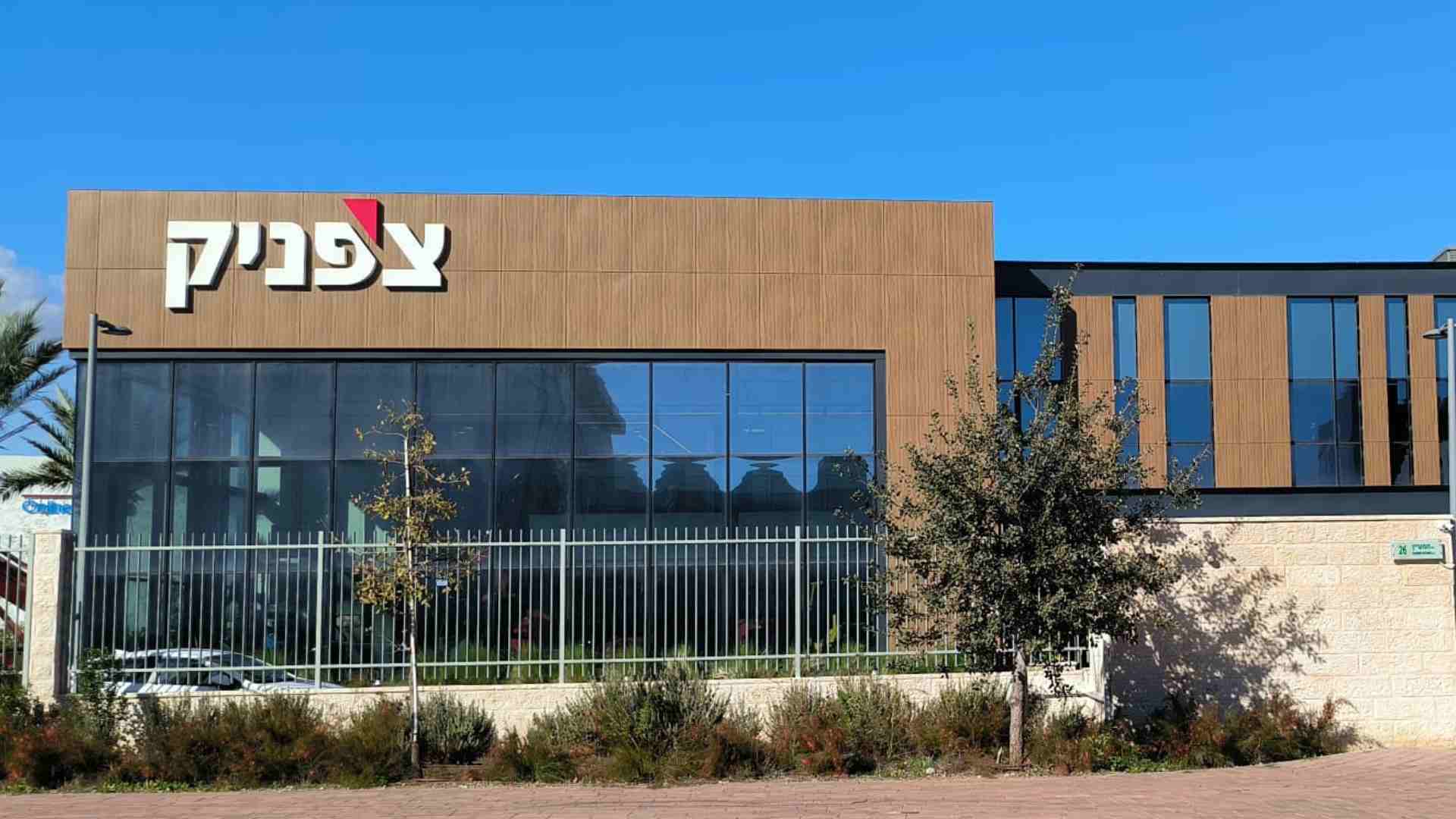 דוד צפניק בניין משרדים