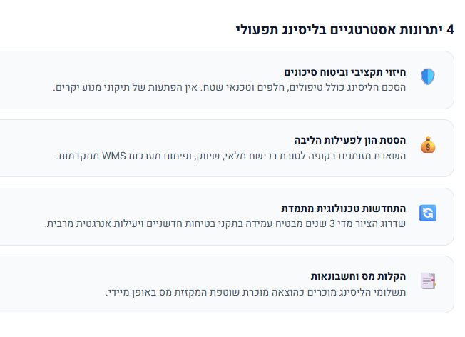 יתרונות