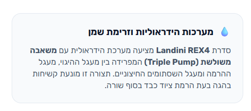 מערכת