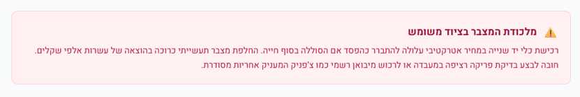 מצבר